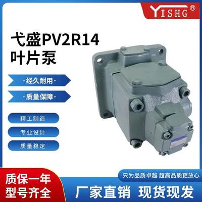 PV2R14-17/19-136/153/184/200/237-F-REAA-31/33高压双联叶片泵