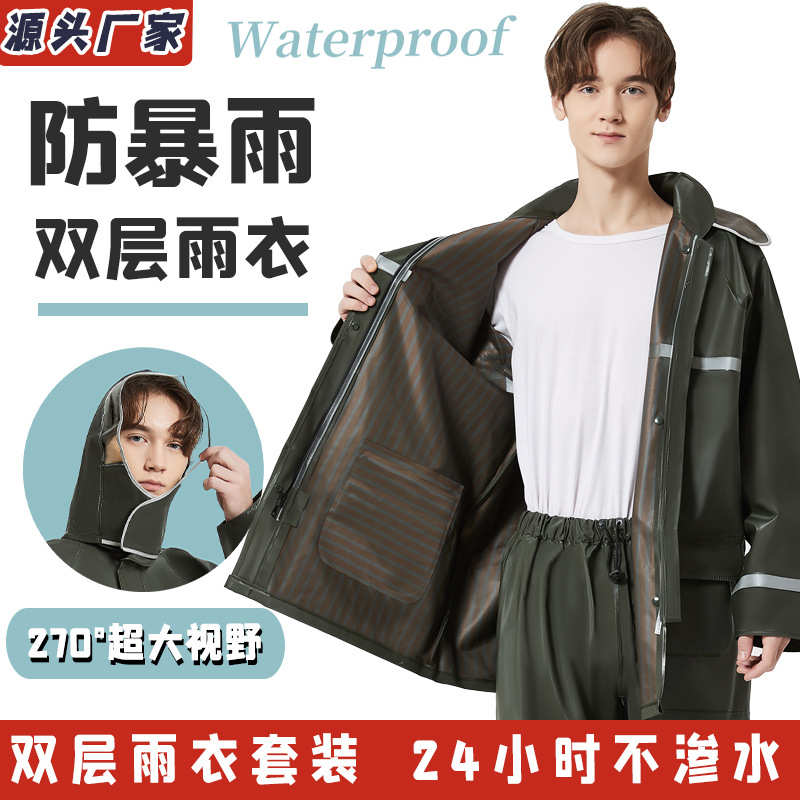 实力工厂双层加厚针织布雨衣雨裤套装男女式成人环卫外卖分体雨衣