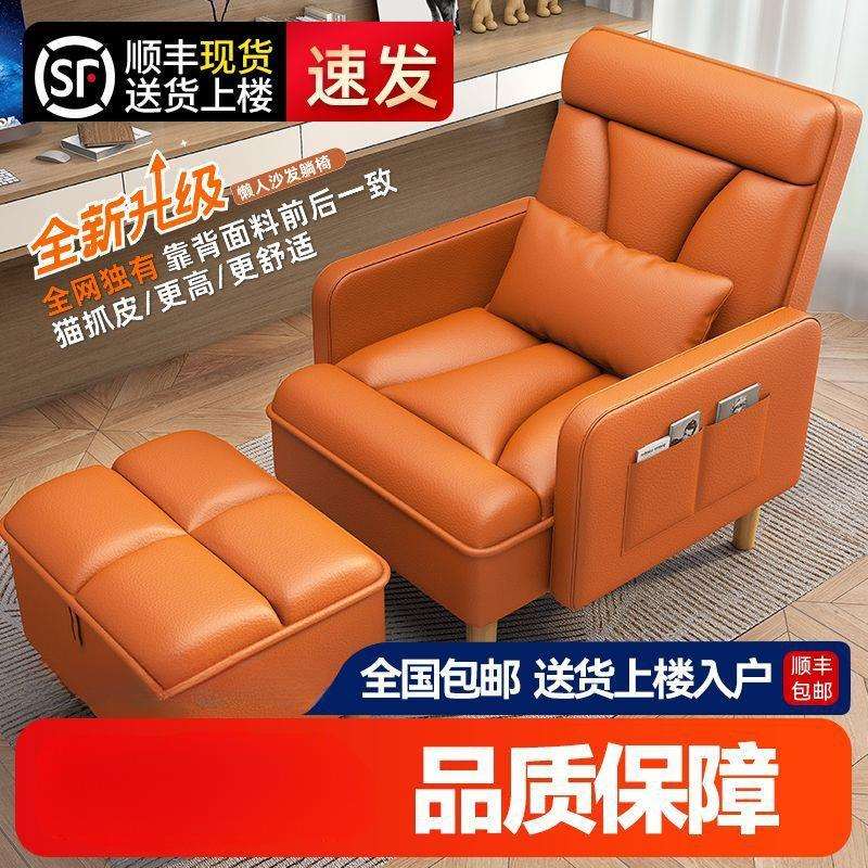 懒人沙发可躺可坐家用客厅卧室阳台办公室午睡休闲二用沙发美甲椅