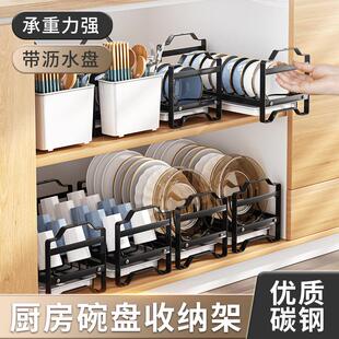 小型柜内收纳架碗盘筷杯子收纳盒碗柜 厨房碗碟沥水置物架家用窄款