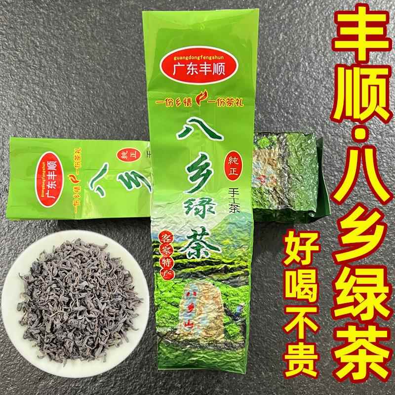 新茶丰顺八乡绿茶清香型绿茶炒梅州客家农家手工炒茶绿叶500g八乡
