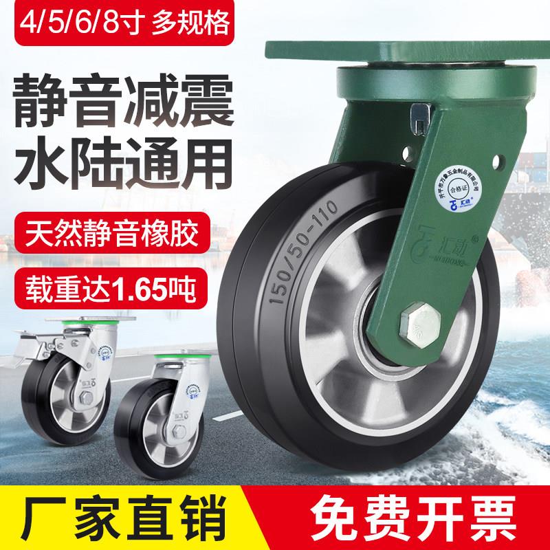 6寸8寸铝芯万向轮轮子带煞车静音拉货橡胶轮平板车推车超重型脚轮