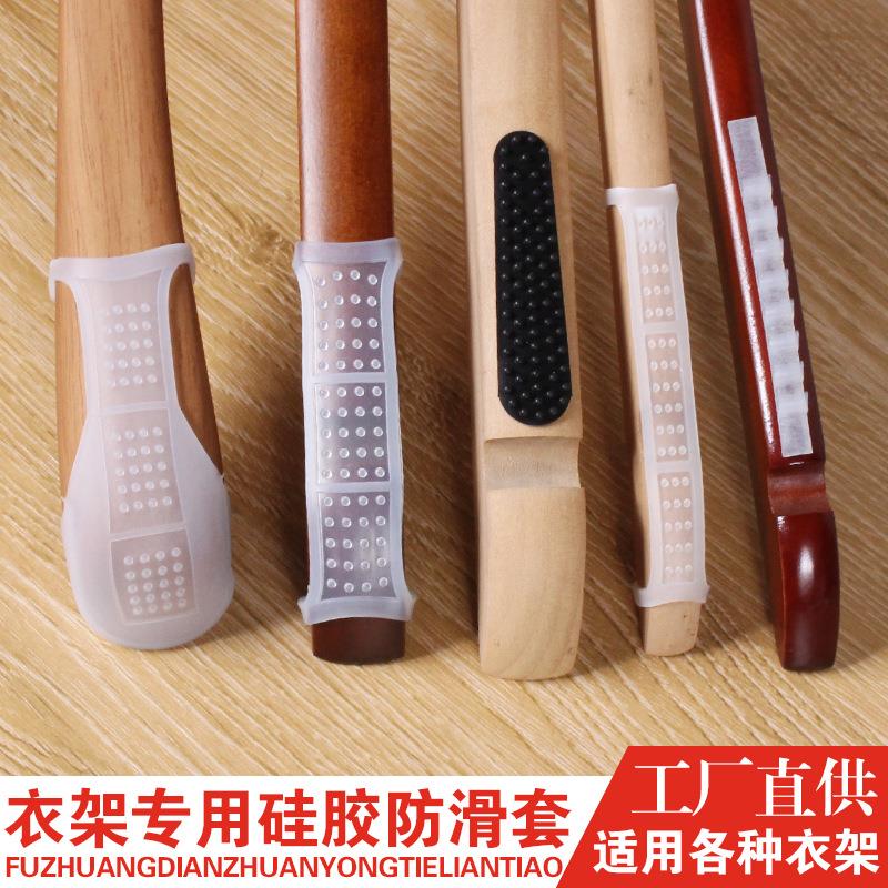 服装店衣架防滑肩皮防滑皮木衣架防滑贴塑料衣架肩部防滑套防滑垫
