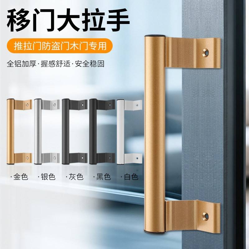 铝合金移门小拉手塑钢窗户明装拉手柜门把手阳台推拉把手门窗拉手