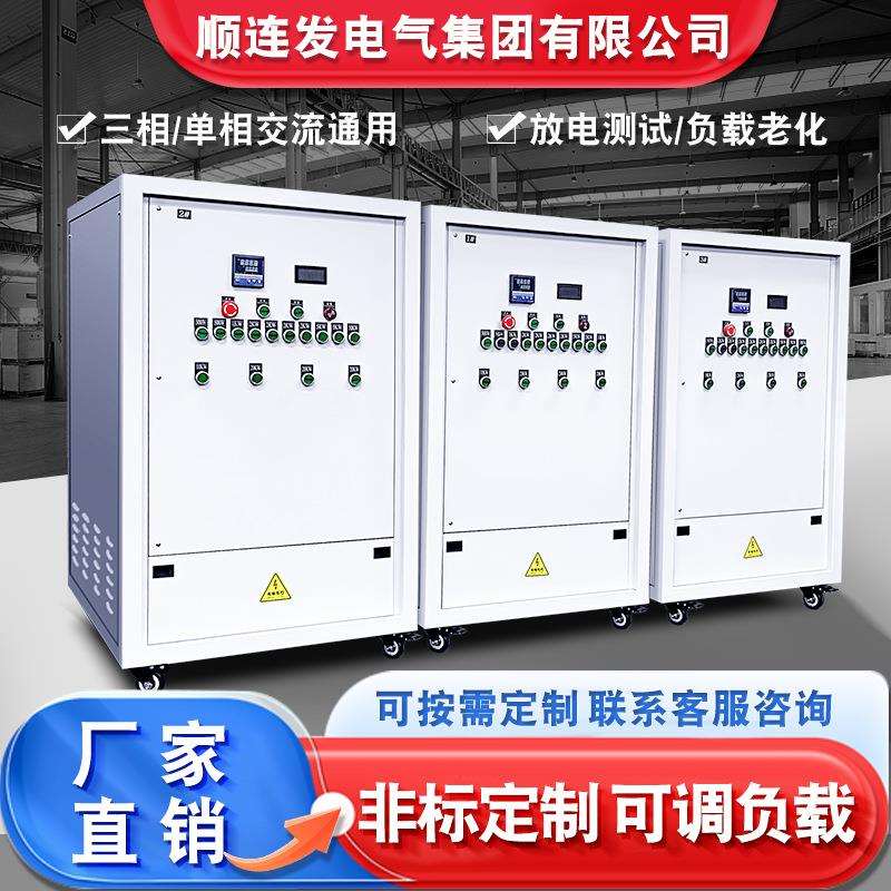 负载箱交流直流可调负载档位可调电源负载单相三相负载箱