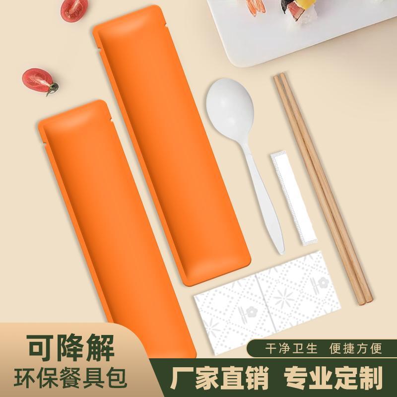 可降解环保一次性筷子四套件高档外卖筷餐具套装便携饭店高档餐厅