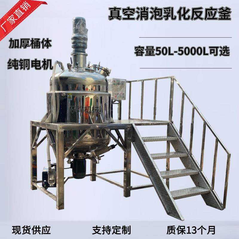 500L化工水冷加热搅拌桶达克宁膏霜调和罐印花胶浆线胶搅拌机