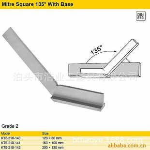 300x175不锈钢淬火 250x165 2级 200x130 135度角尺150x100