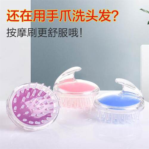 Crystal Clear Shampoo Brush, Hair Washing Comb, Head Massage