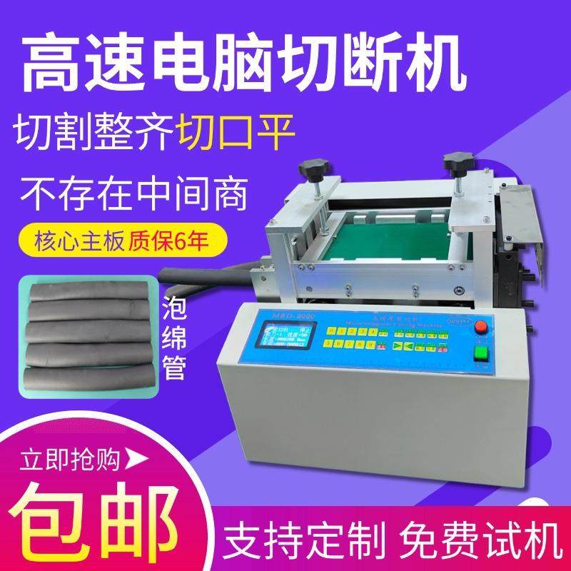 全自动发泡管分切机热缩套管黄腊管气动切管机铁氟龙管水管裁切机