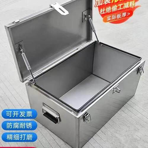 不锈钢工具箱加厚箱子长方形盒子车载后备箱收纳箱户外储物箱定做
