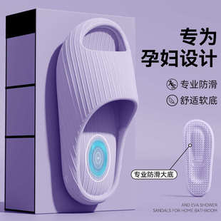 男 厚底家用凉拖鞋 女士夏季 2025新款 踩屎感洗澡防滑eva静音凉拖鞋