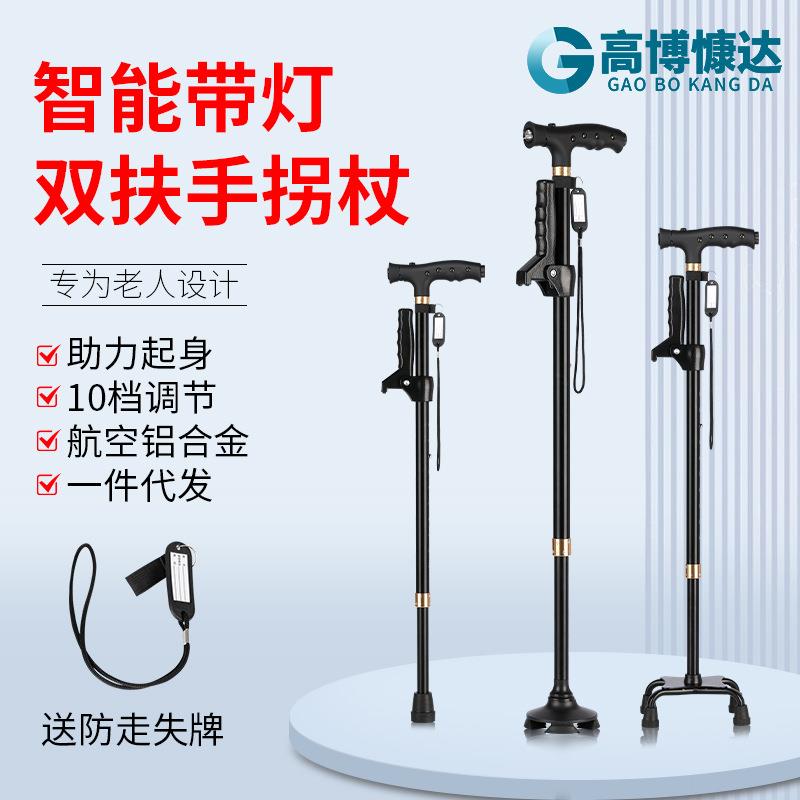 便携式多功能拐杖 耐用舒适防滑拐杖LED带灯四脚拐杖老人专用拐棍