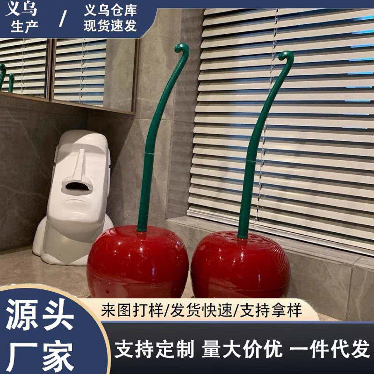 新家的一百个快递 创意樱桃马桶刷厕所刷高颜值卫生间长柄清洁刷