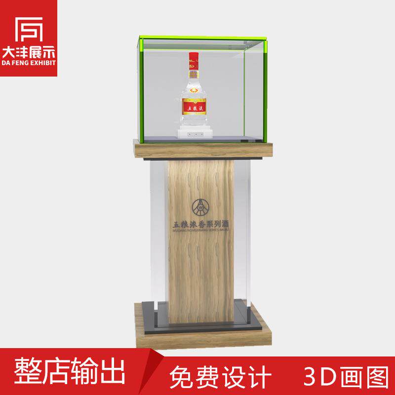 大沣货架五粮液展示台高档钢木红酒中岛货架白酒专卖店展示柜货架