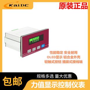 53压力测力称重传感器仪表高精度数显RS232和485输出 新款 KDEV