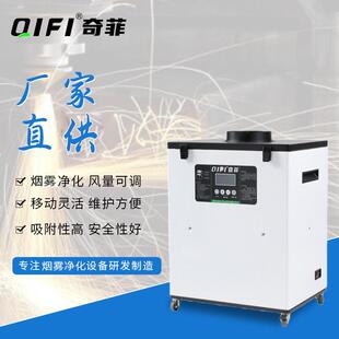 除烟环保焊接净化器移动式 激地尘KRU光过滤器烟设工备焊烟