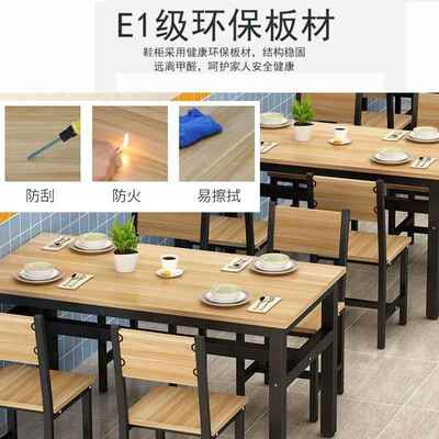 餐桌商用长方食VJR堂餐桌现形代简约快餐早椅店饭店小餐吃店桌组