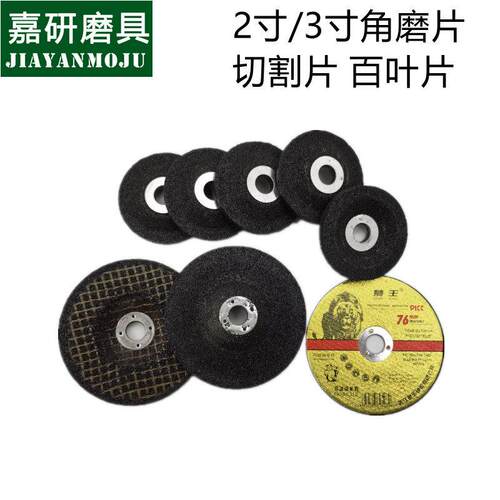 2寸/3寸角磨片75百叶片/切割片50mm气动打磨机平面砂布蓝砂打磨片