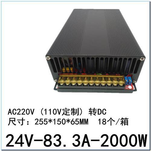 24V83.3A开关电源DC24V80A83A监控直流稳压S-2000W灯带LED电源