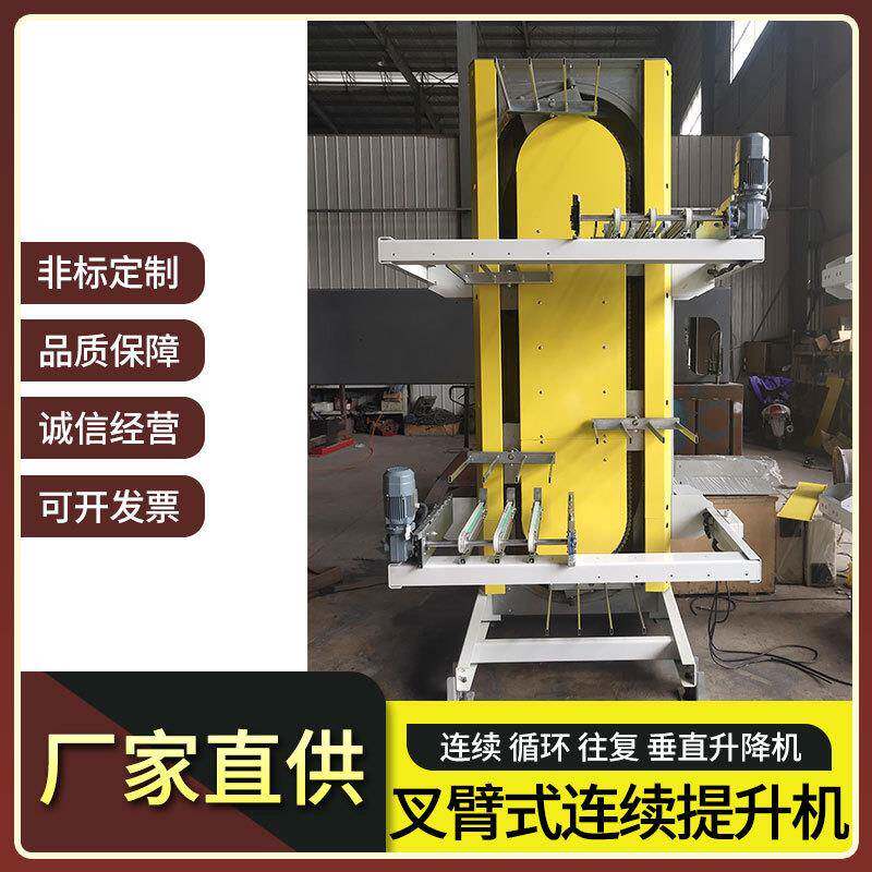 叉臂式冷链物流垂直提升机循环往复式托盘上下食品包装线输送机