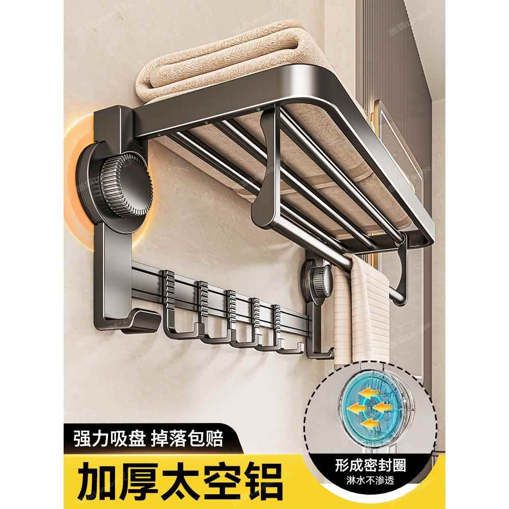 吸盘毛巾架卫生间免打孔浴巾架子浴室置物架一体厕所收纳挂钩挂杆