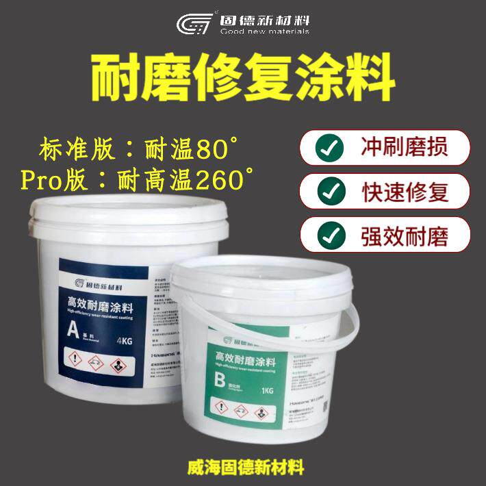 碳化硅陶瓷颗粒耐磨涂层胶工业管道设备修补剂耐磨防腐修复涂料