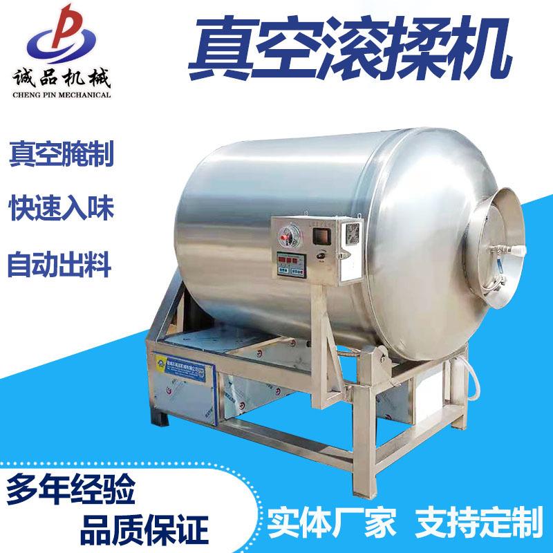 真空滚揉机商用大型腌制机设备猪肉腊肉鸡鸭鱼肉制品自动腌肉机