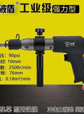 波盾 气动合缝机 方管合缝接合机 通风管道合缝工具 气铲 BD-1078