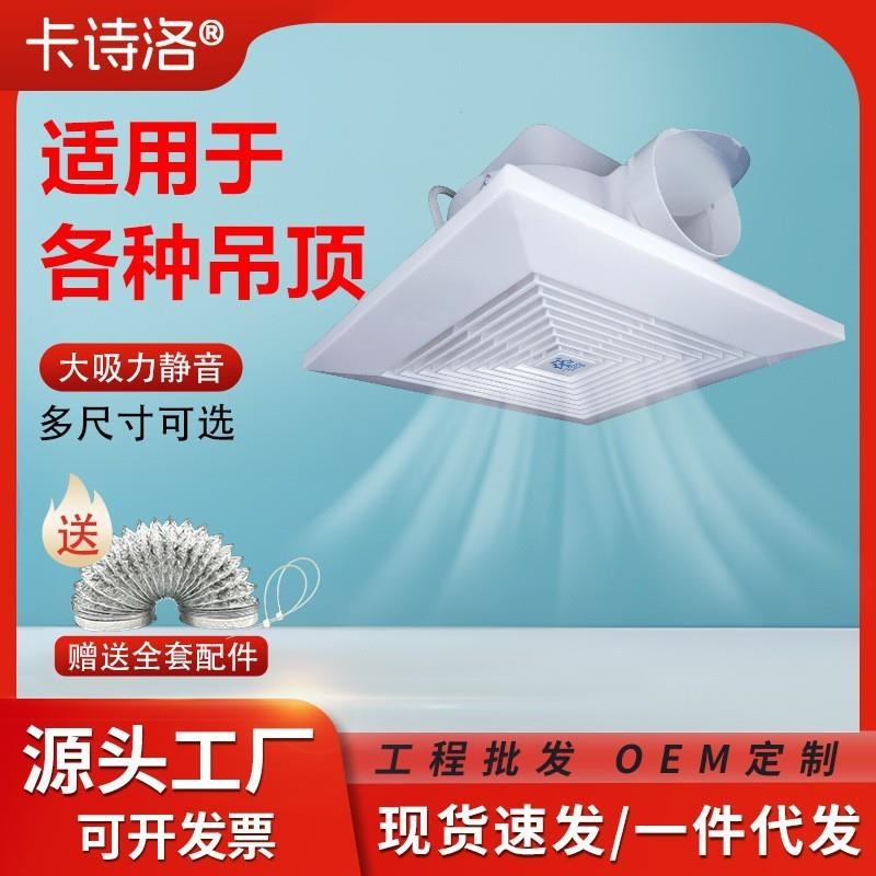 天花吸顶式管道排气扇抽风机卫生间卧室集成吊顶排风扇排烟换气扇