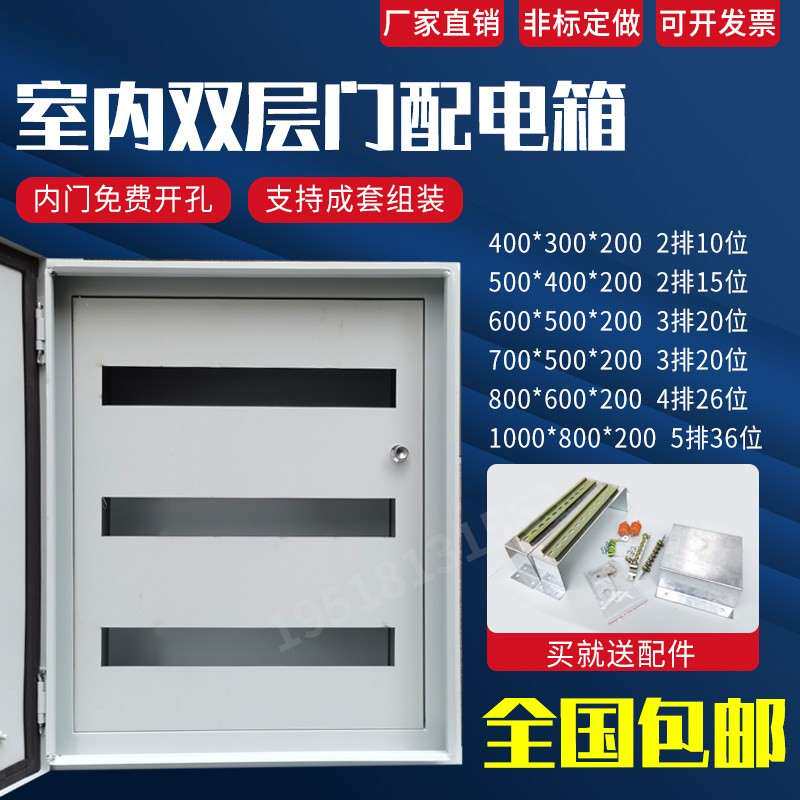 双层门配电箱内外门配电箱明装暗装基业箱嵌入式电箱室内室外成套