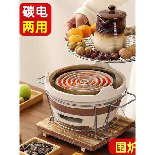 围炉煮茶器具全套罐罐烤奶专用炉室内插电电炉子煮茶炉子电炭两用