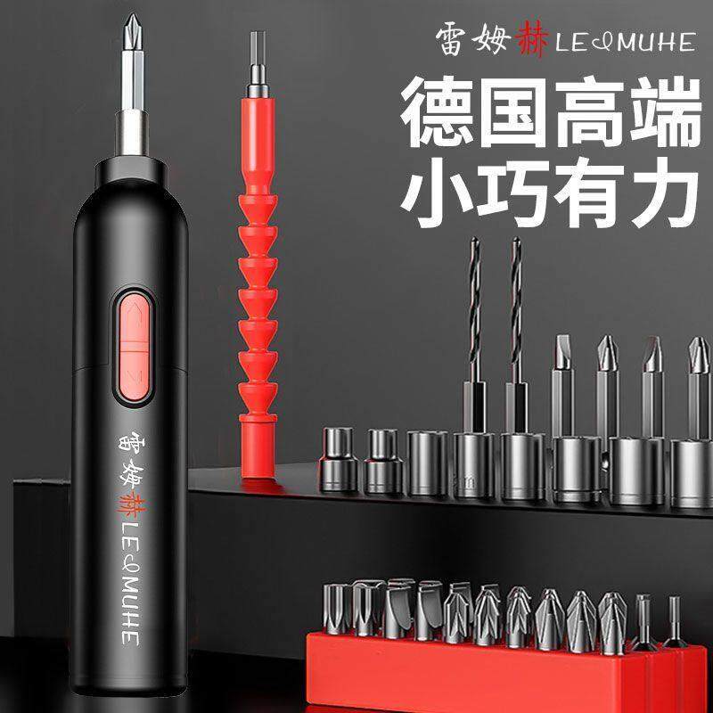 电动螺丝刀充电多功能家用小型螺丝批头锂电手电钻套装迷你电起子