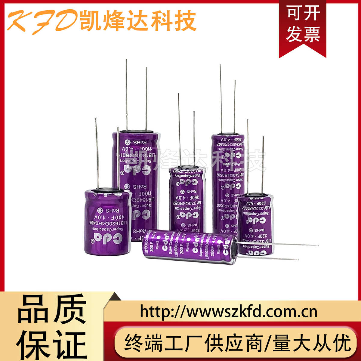 4V锂离子电容 4.0V200F/220F/350F/400F/500/1100F 法拉电容3.8V