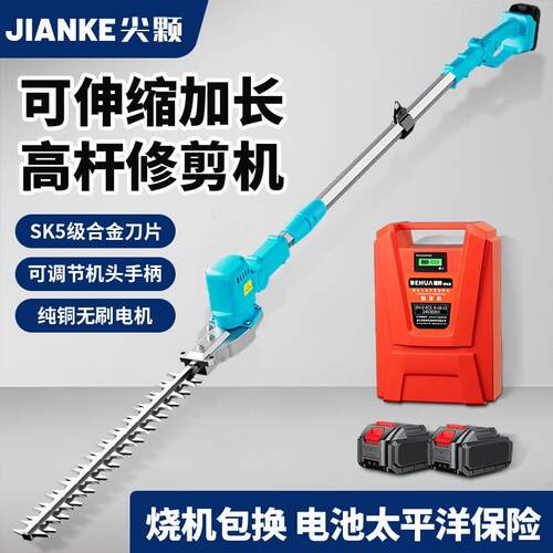 高枝绿篱机园林修剪机无刷电动修枝机背负式锂电可伸缩高杆修枝剪