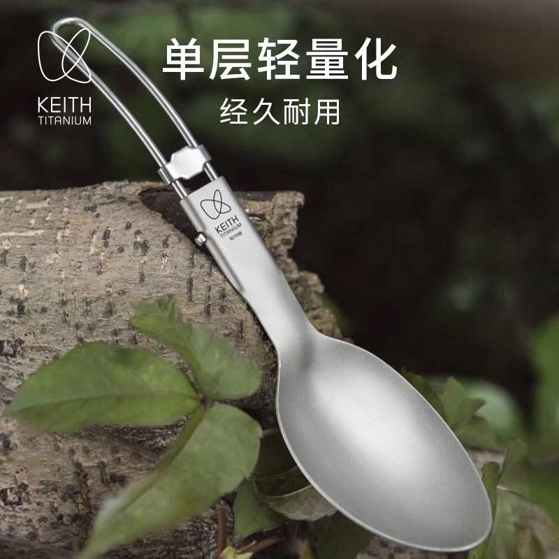 餐具勺铠野餐便携饭户外】停产勺折叠售完野营斯勺子餐keith【