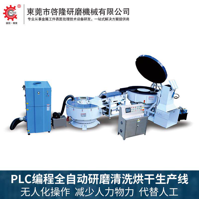 供应全自动振动打磨抛光生产设备五金工件震动研磨一体流水线机械