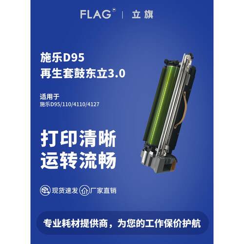 施乐D95 4110富士再生鼓组D110鼓组件D125 4112 4127光敏鼓组件