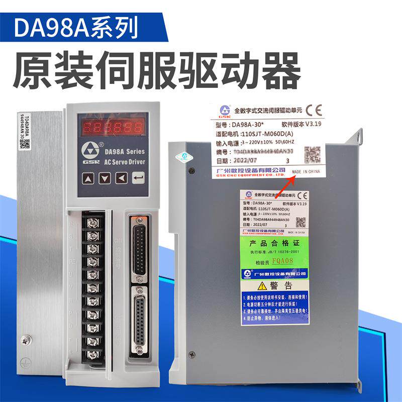 广伺数伺服GSQD03驱动器DA98A-10/DA9S8B总服线GR2000数控车床G20
