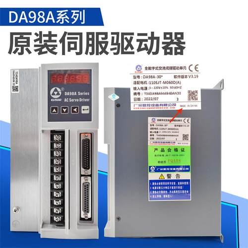 广数伺服驱动器DA98A-10/DA98B总线GR2000数控车床伺服GS2000驱动