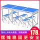 蓝语1.8米铝合金折叠桌摆摊户外折叠小桌子家用地摊折叠椅可携式