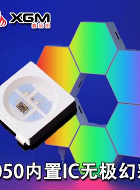 5050灯珠LED灯带5050内置IC幻彩防水可编程灯珠5050幻彩led灯珠