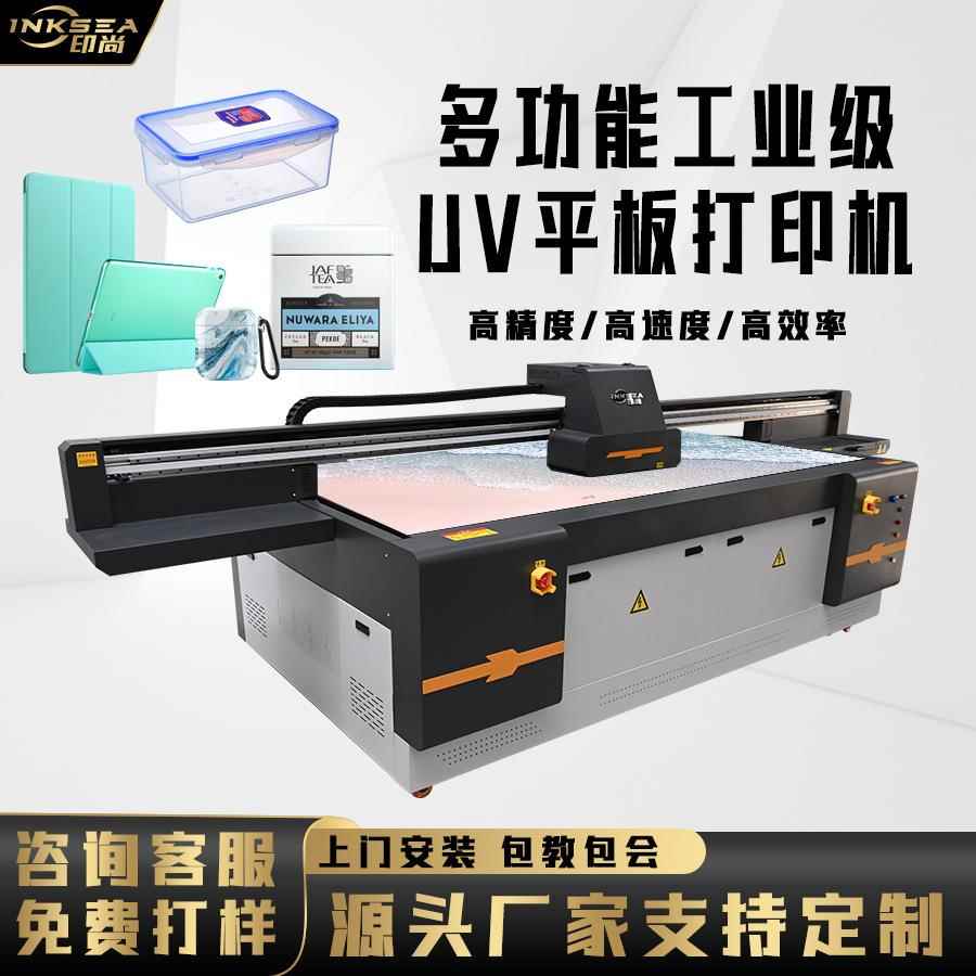 2513UV平板打印机大幅面高速皮革布艺装潢装饰画广告包装UV打印机