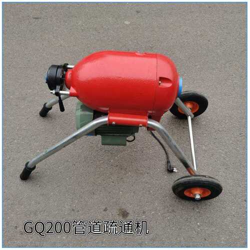 1.5kw大功率管道清理机GQ200管道疏通机地漏菜池通渠机