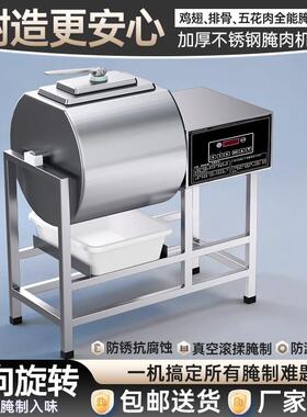 商用腌制机真空腌肉机全自动智能腌料机炸鸡腌制搅拌机滚揉机小型