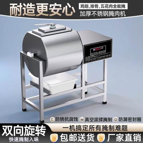 腌制机商用真空腌肉机全自动智能腌料机滚揉机小型炸鸡搅拌机