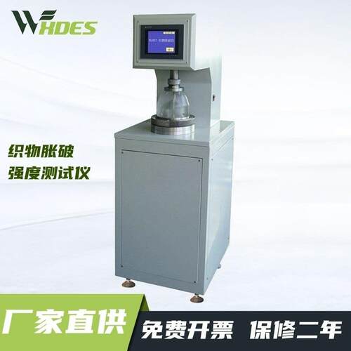 YG032E型织物胀破强度测试仪胀破强度仪织物胀破强度