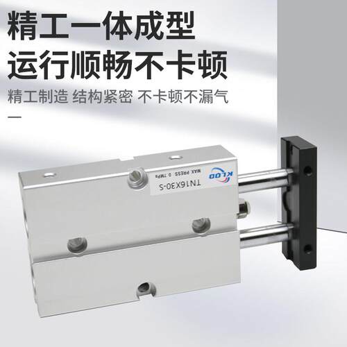 双轴双杆气缸大推力小型气动TN10 16 20 25 32X10X20X30X50X75S