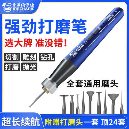 维修佬多功能电动打磨笔玉石电动抛光雕刻工具小型手持笔打磨机笔