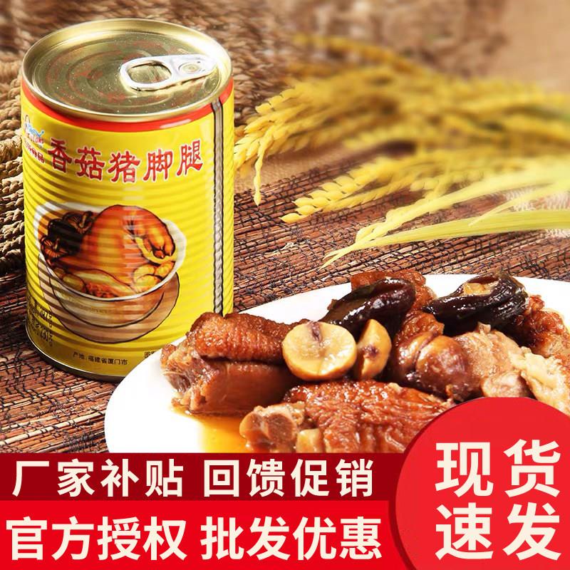 古龙香菇猪脚腿397g即食卤味猪蹄熟食酱肘子速食下饭菜 包邮